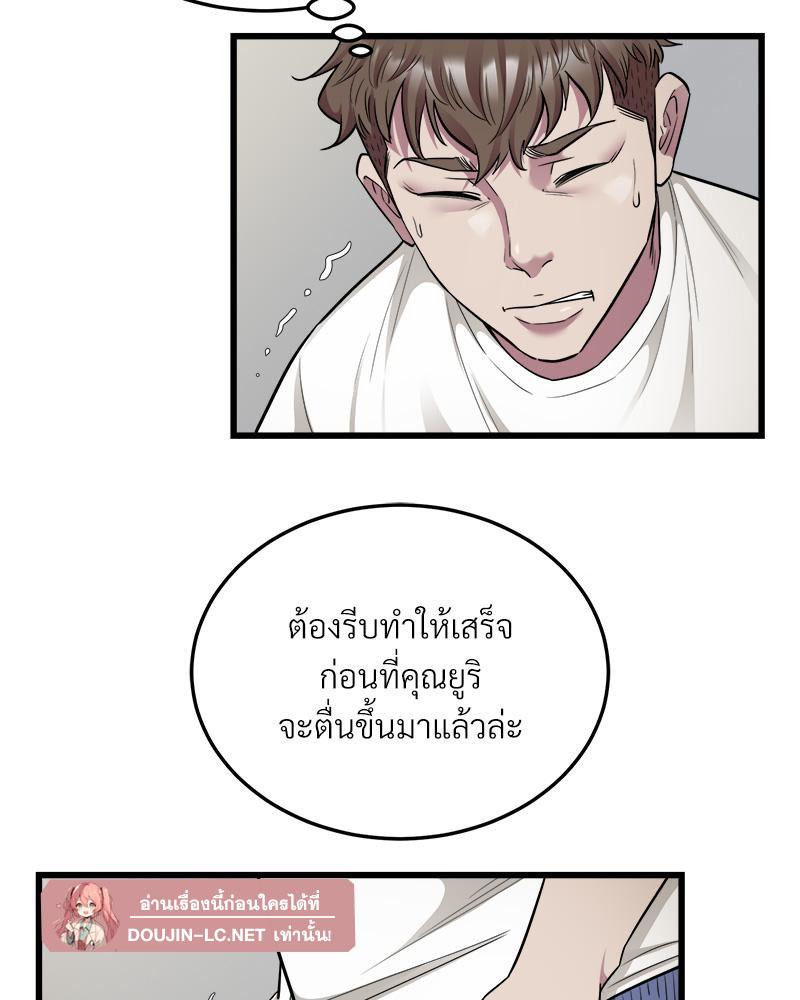 Taxi – Taxi – ตอนที่ 34 หน้า 5