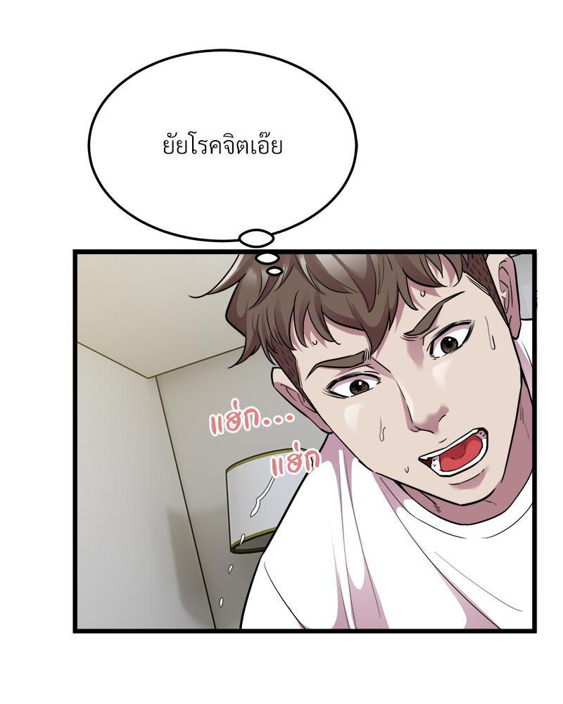 Taxi – Taxi – ตอนที่ 34 หน้า 17