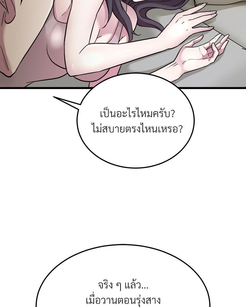 Taxi – Taxi – ตอนที่ 34 หน้า 37