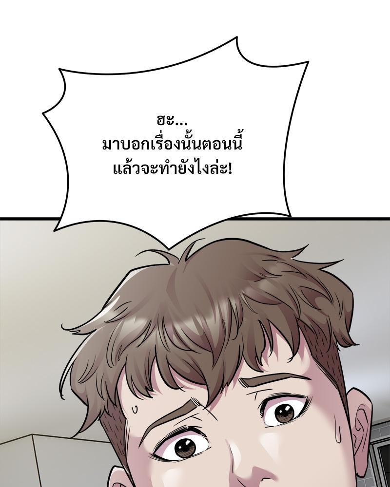 Taxi – Taxi – ตอนที่ 34 หน้า 39