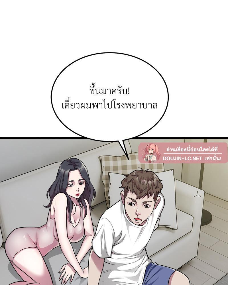 Taxi – Taxi – ตอนที่ 34 หน้า 41
