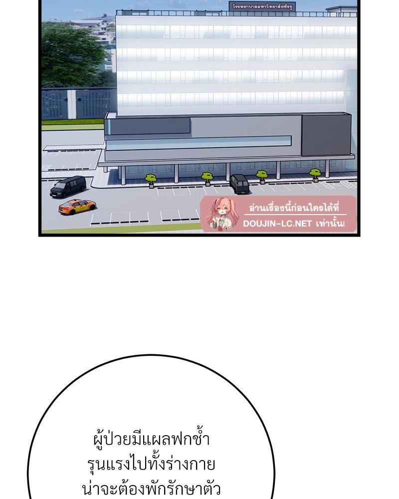 Taxi – Taxi – ตอนที่ 34 หน้า 44