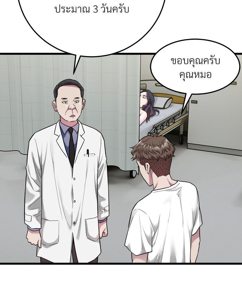 Taxi – Taxi – ตอนที่ 34 หน้า 45