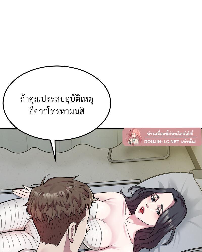 Taxi – Taxi – ตอนที่ 34 หน้า 47