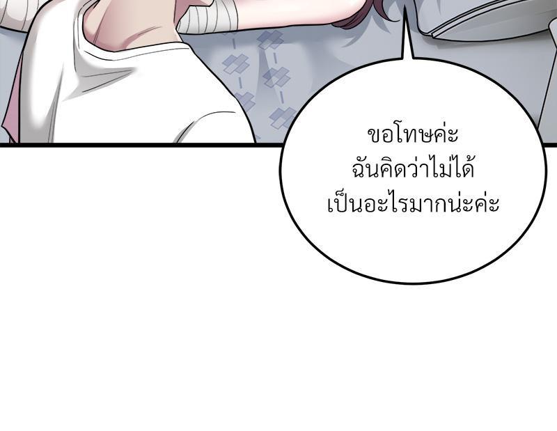 Taxi – Taxi – ตอนที่ 34 หน้า 48