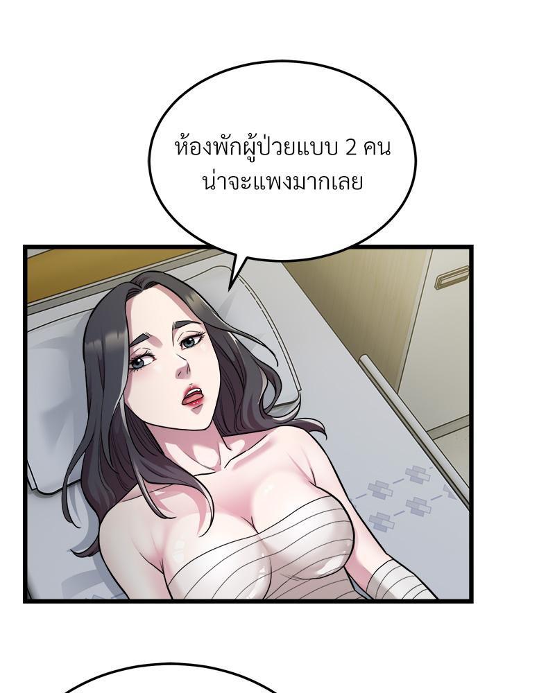 Taxi – Taxi – ตอนที่ 34 หน้า 49