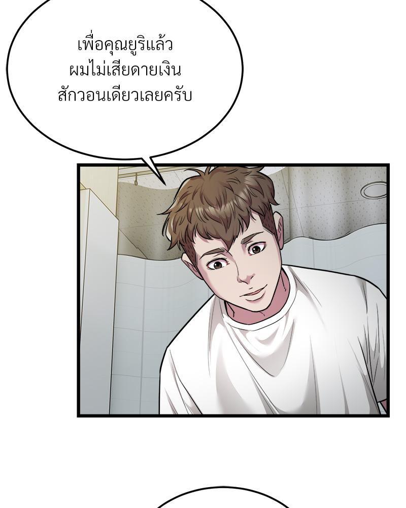 Taxi – Taxi – ตอนที่ 34 หน้า 50