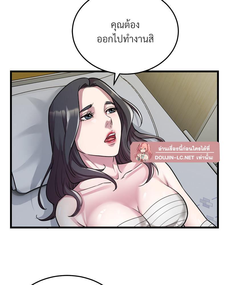 Taxi – Taxi – ตอนที่ 34 หน้า 51