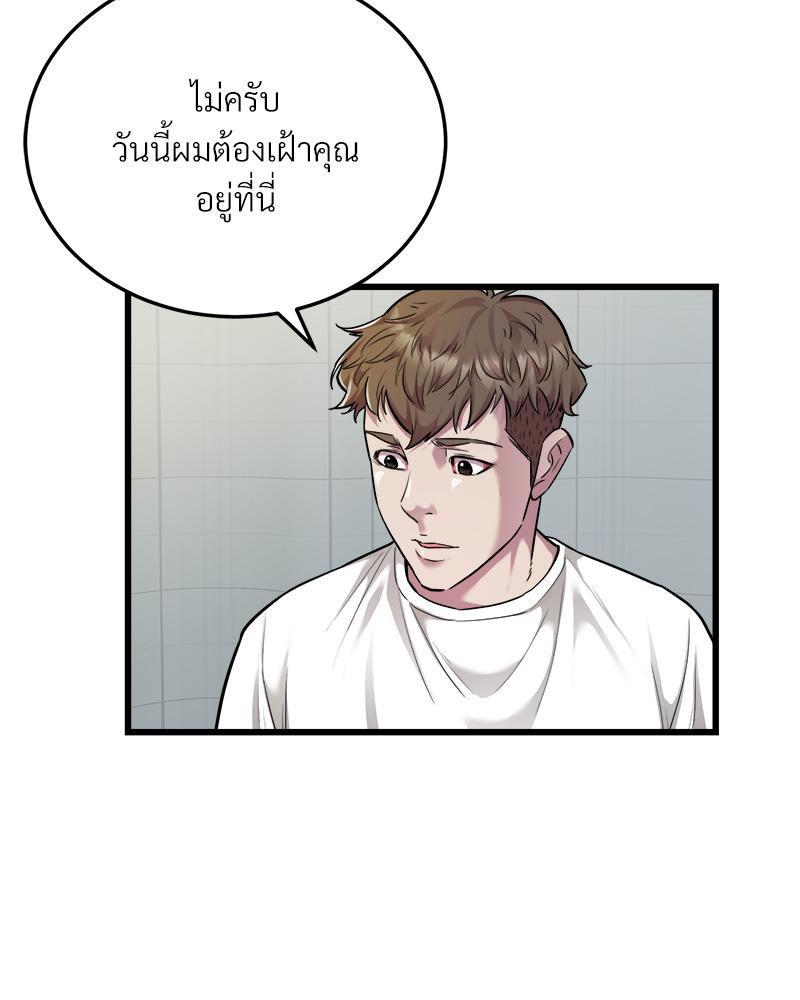 Taxi – Taxi – ตอนที่ 34 หน้า 52