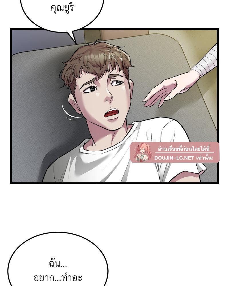Taxi – Taxi – ตอนที่ 34 หน้า 61