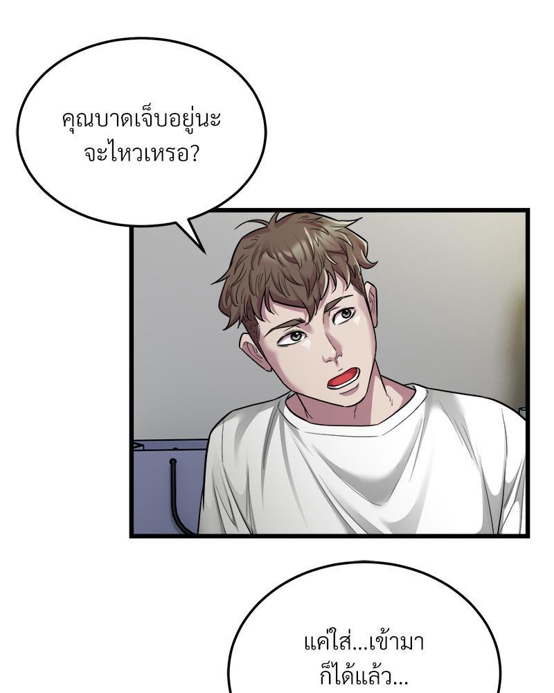Taxi – Taxi – ตอนที่ 34 หน้า 63