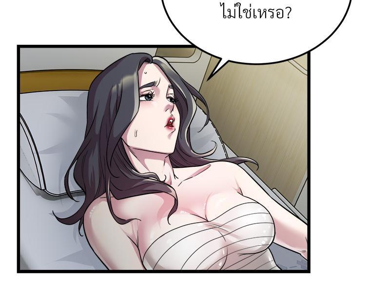 Taxi – Taxi – ตอนที่ 34 หน้า 64