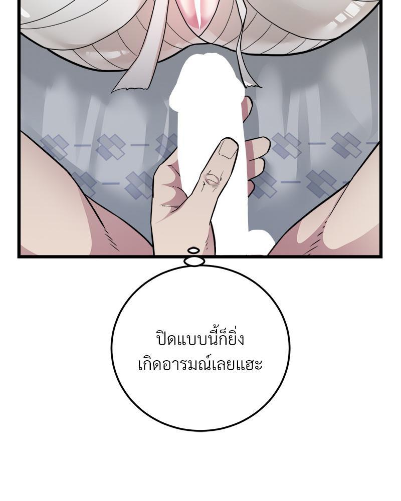 Taxi – Taxi – ตอนที่ 34 หน้า 67
