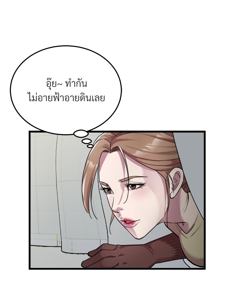 Taxi – Taxi – ตอนที่ 35 หน้า 10