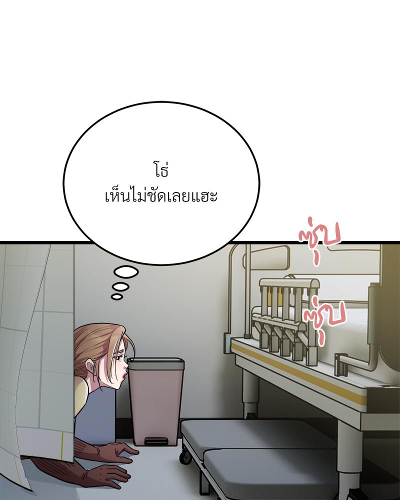 Taxi – Taxi – ตอนที่ 35 หน้า 11
