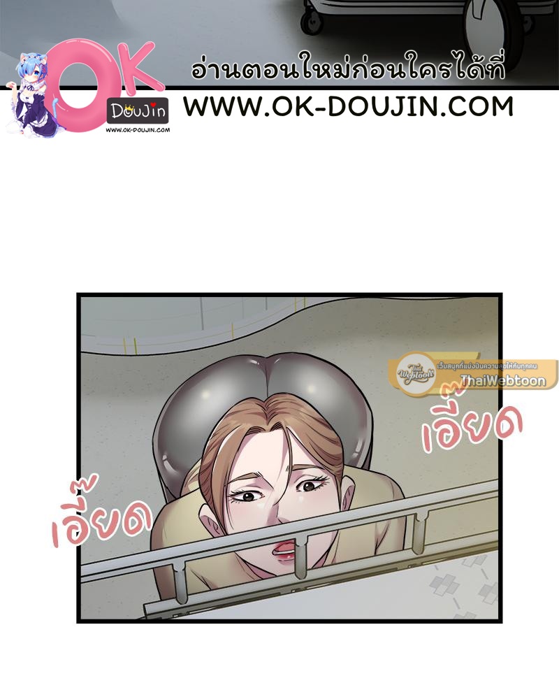 Taxi – Taxi – ตอนที่ 35 หน้า 12
