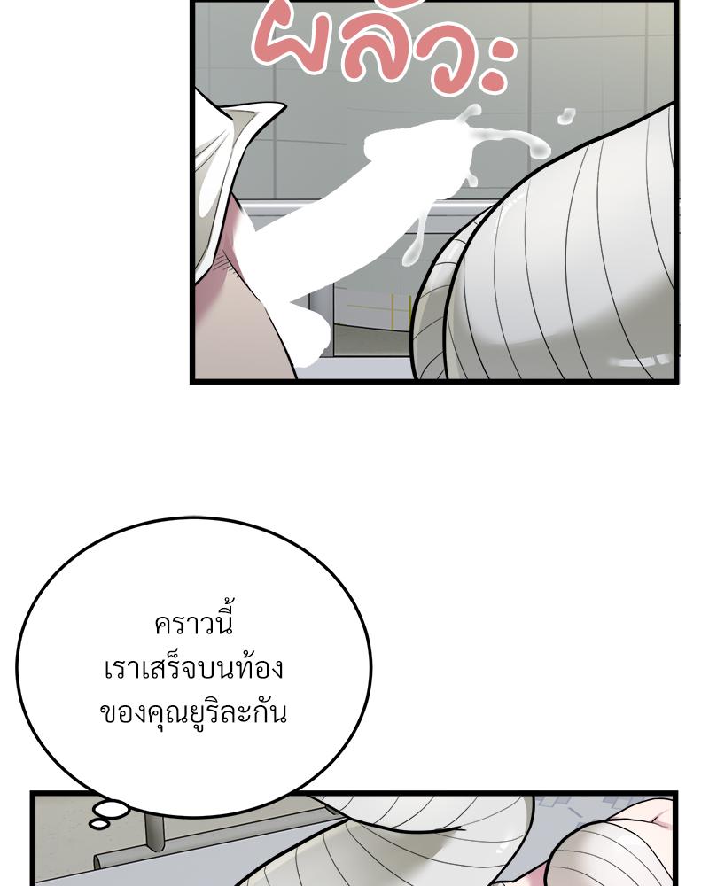 Taxi – Taxi – ตอนที่ 35 หน้า 20