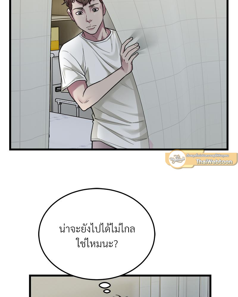 Taxi – Taxi – ตอนที่ 35 หน้า 23
