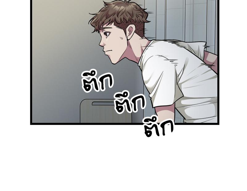 Taxi – Taxi – ตอนที่ 35 หน้า 24