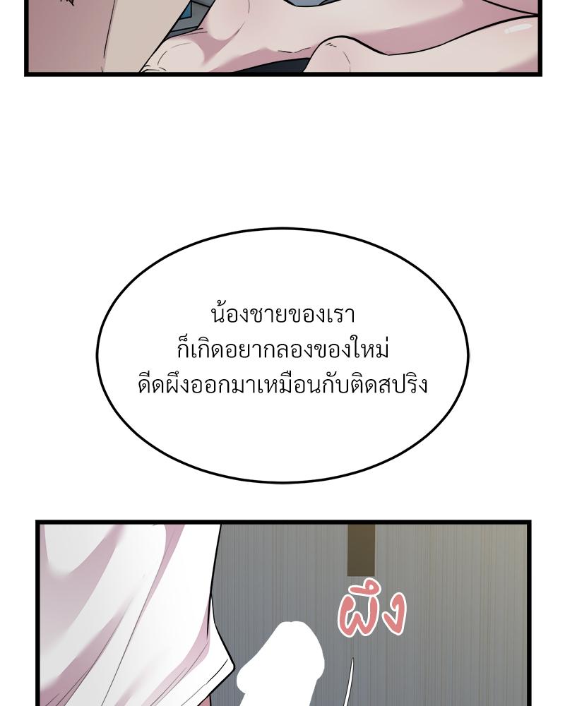 Taxi – Taxi – ตอนที่ 35 หน้า 31
