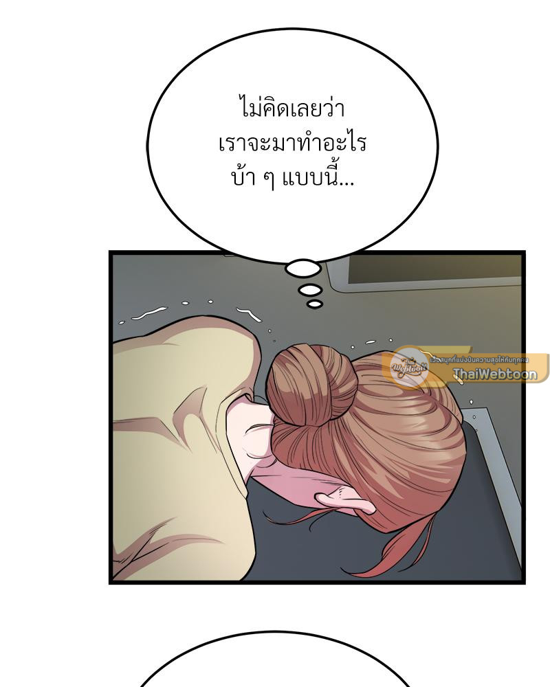 Taxi – Taxi – ตอนที่ 35 หน้า 33