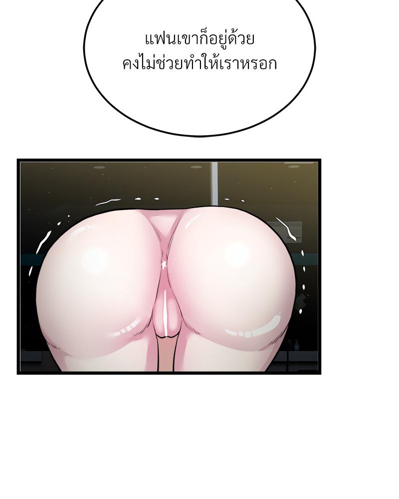 Taxi – Taxi – ตอนที่ 35 หน้า 34