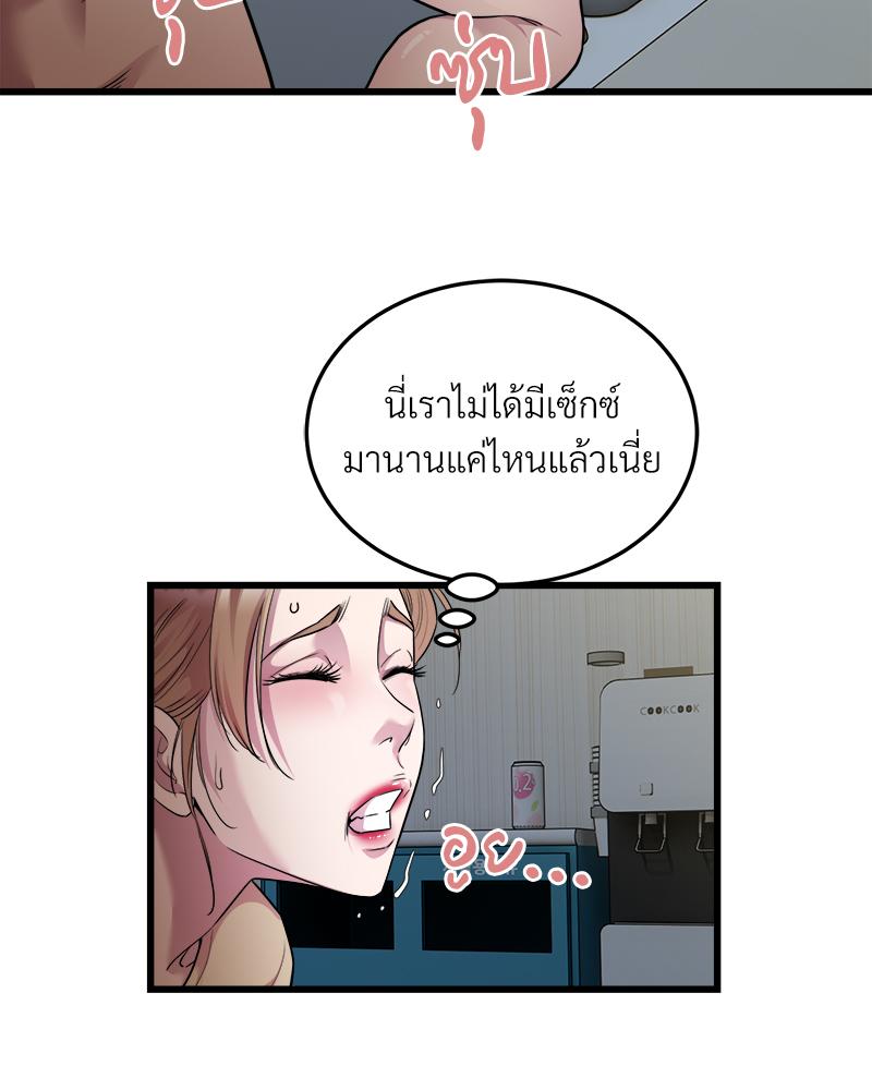 Taxi – Taxi – ตอนที่ 35 หน้า 43