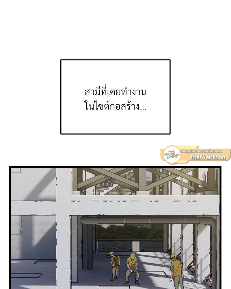 Taxi – Taxi – ตอนที่ 35 หน้า 44