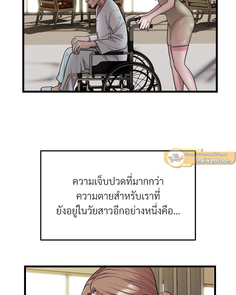 Taxi – Taxi – ตอนที่ 35 หน้า 47