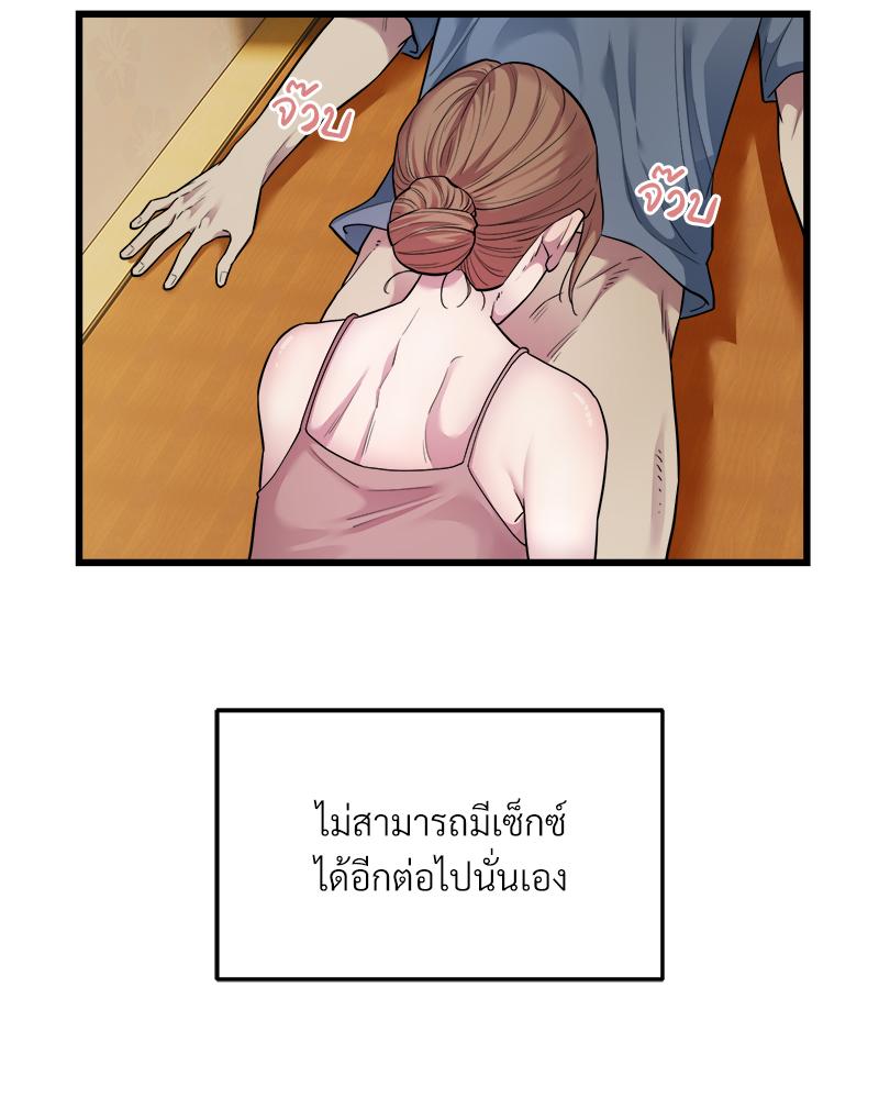 Taxi – Taxi – ตอนที่ 35 หน้า 50