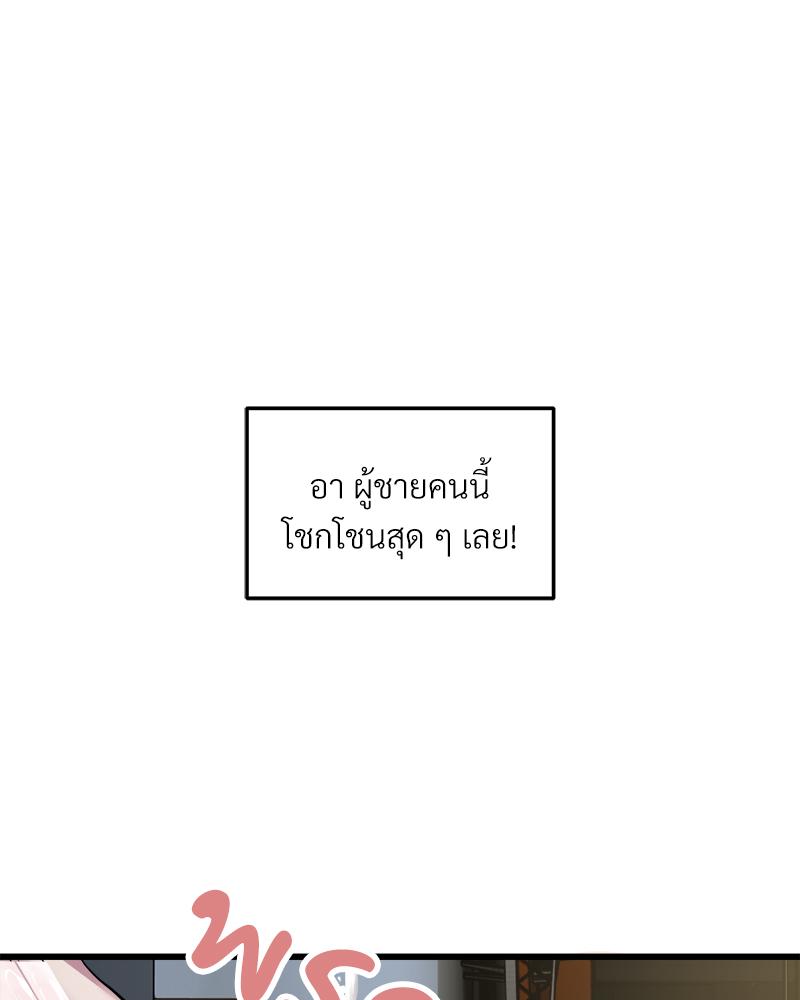 Taxi – Taxi – ตอนที่ 35 หน้า 58