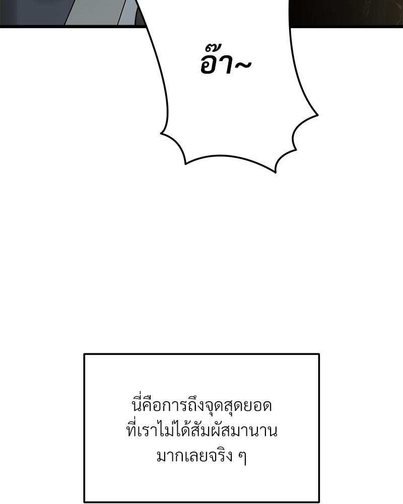 Taxi – Taxi – ตอนที่ 35 หน้า 61