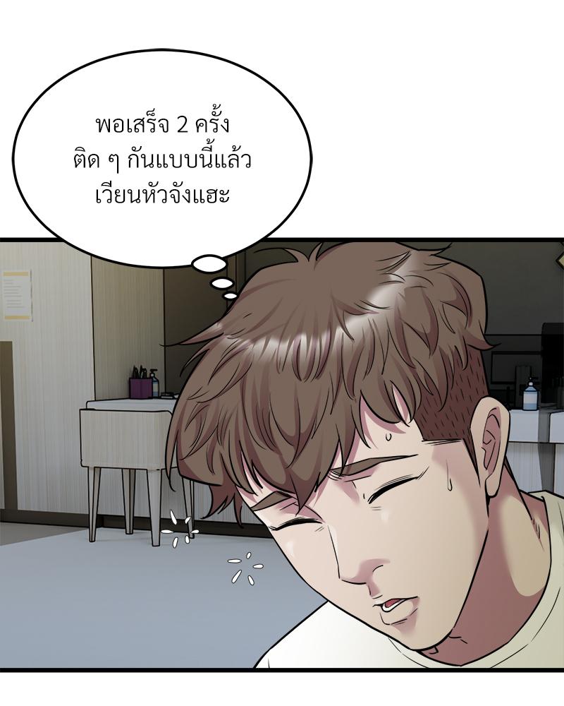 Taxi – Taxi – ตอนที่ 35 หน้า 66