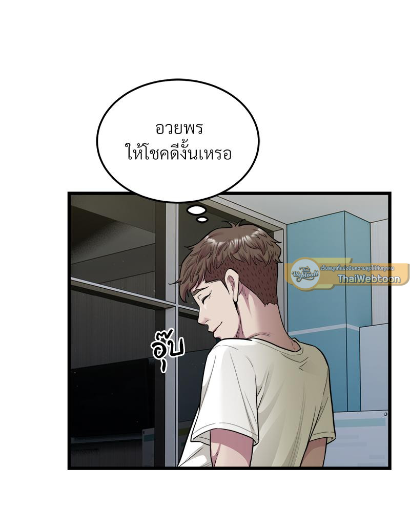 Taxi – Taxi – ตอนที่ 35 หน้า 68