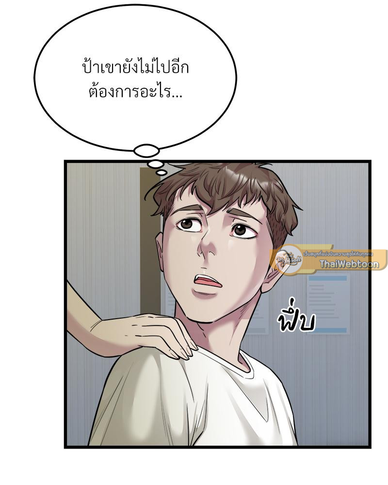 Taxi – Taxi – ตอนที่ 35 หน้า 70