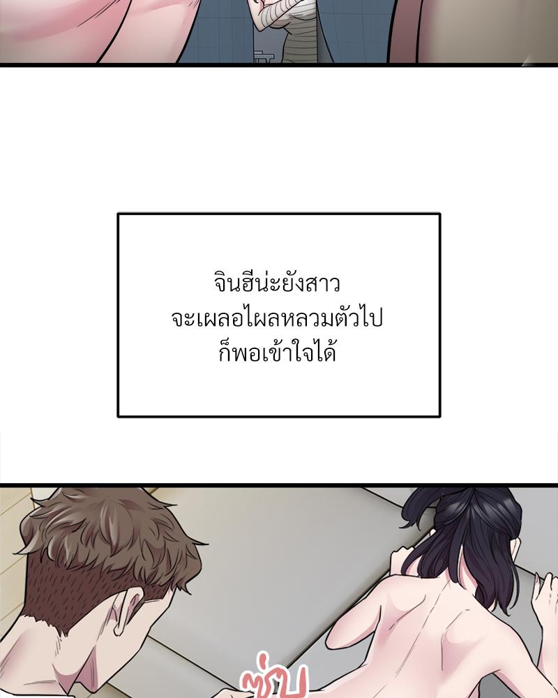 Taxi – Taxi – ตอนที่ 36 หน้า 10