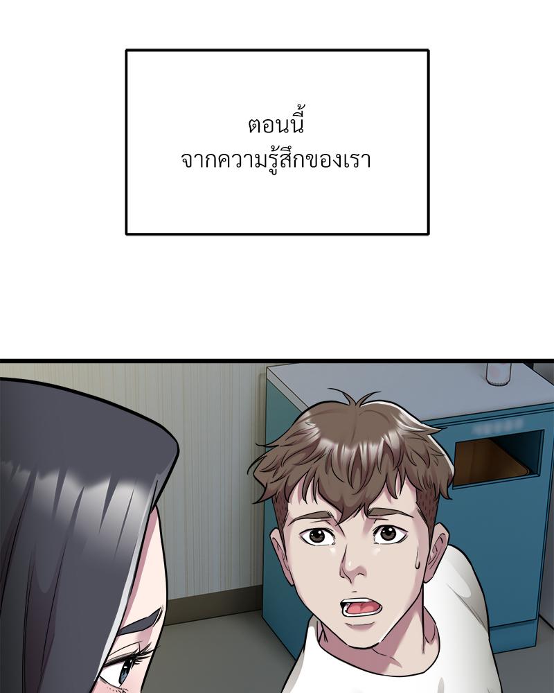 Taxi – Taxi – ตอนที่ 36 หน้า 13