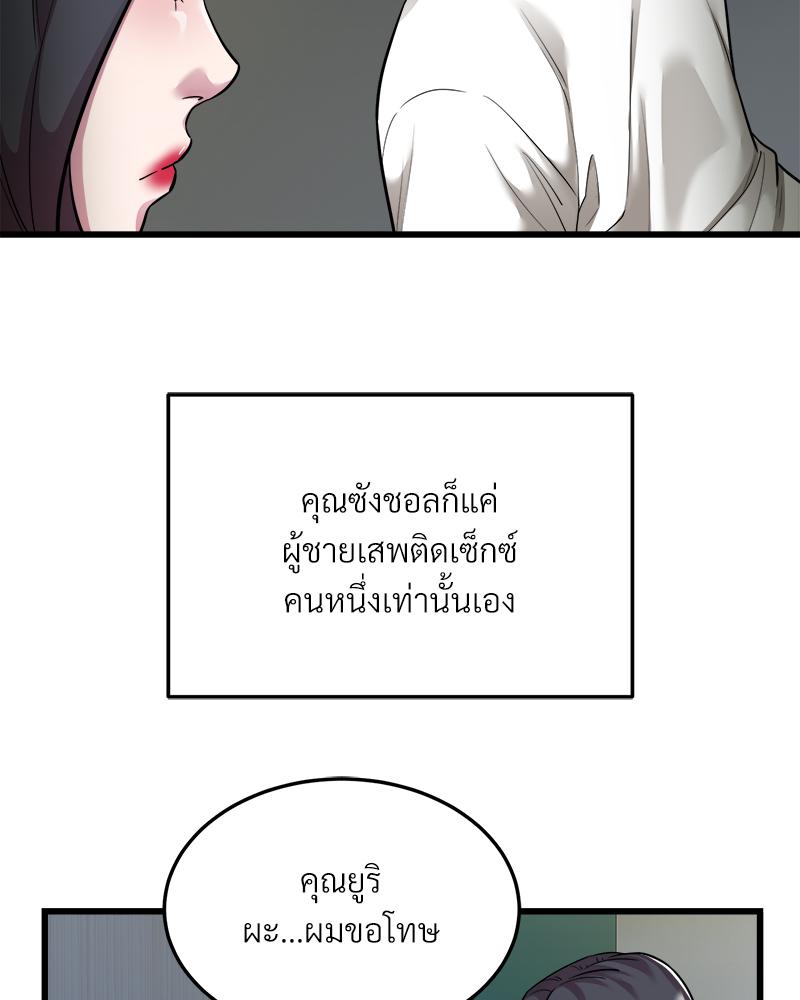 Taxi – Taxi – ตอนที่ 36 หน้า 14