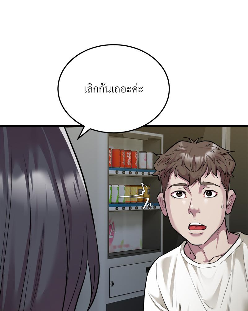 Taxi – Taxi – ตอนที่ 36 หน้า 17