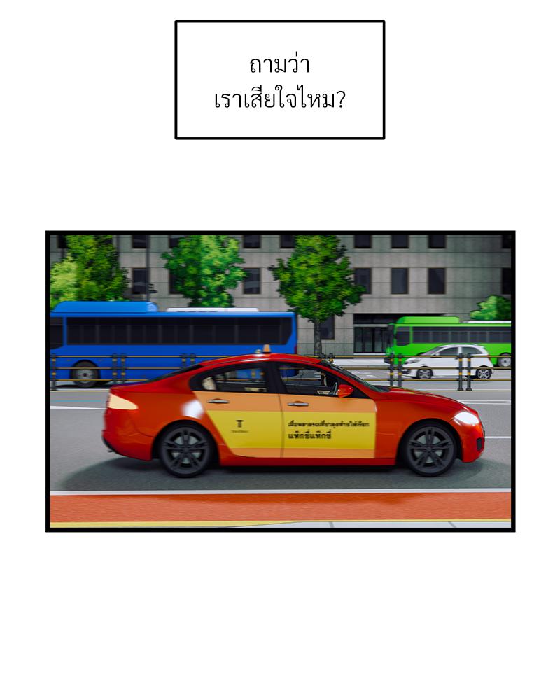 Taxi – Taxi – ตอนที่ 36 หน้า 20