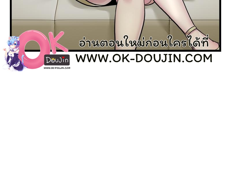 Taxi – Taxi – ตอนที่ 36 หน้า 24