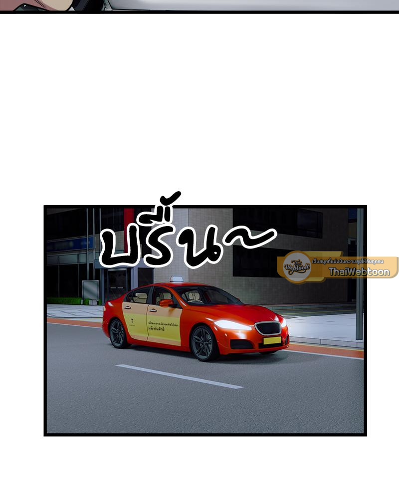 Taxi – Taxi – ตอนที่ 36 หน้า 26