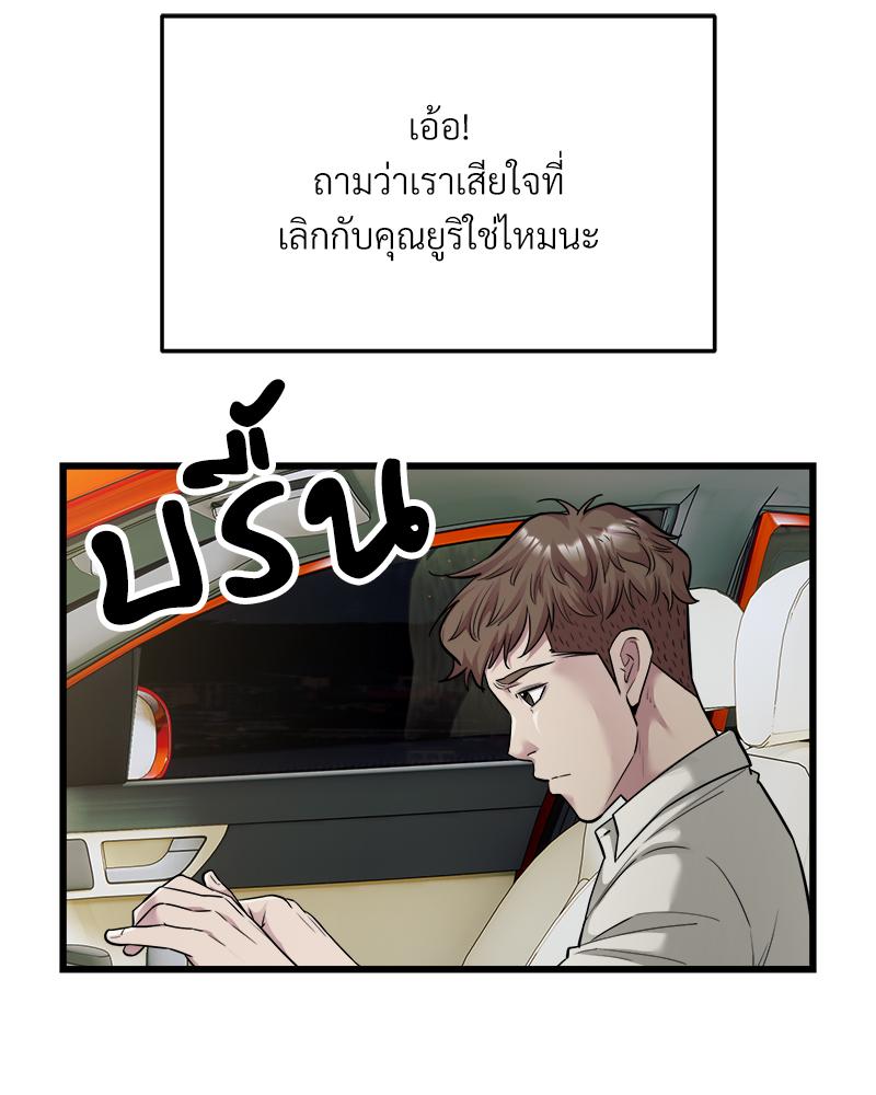 Taxi – Taxi – ตอนที่ 36 หน้า 27
