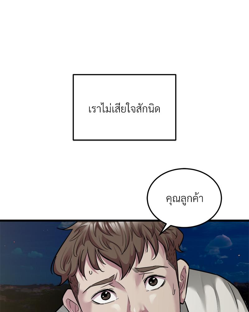 Taxi – Taxi – ตอนที่ 36 หน้า 30