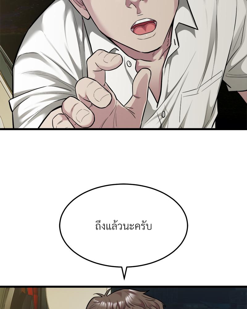 Taxi – Taxi – ตอนที่ 36 หน้า 31