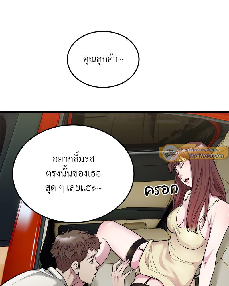 Taxi – Taxi – ตอนที่ 36 หน้า 33