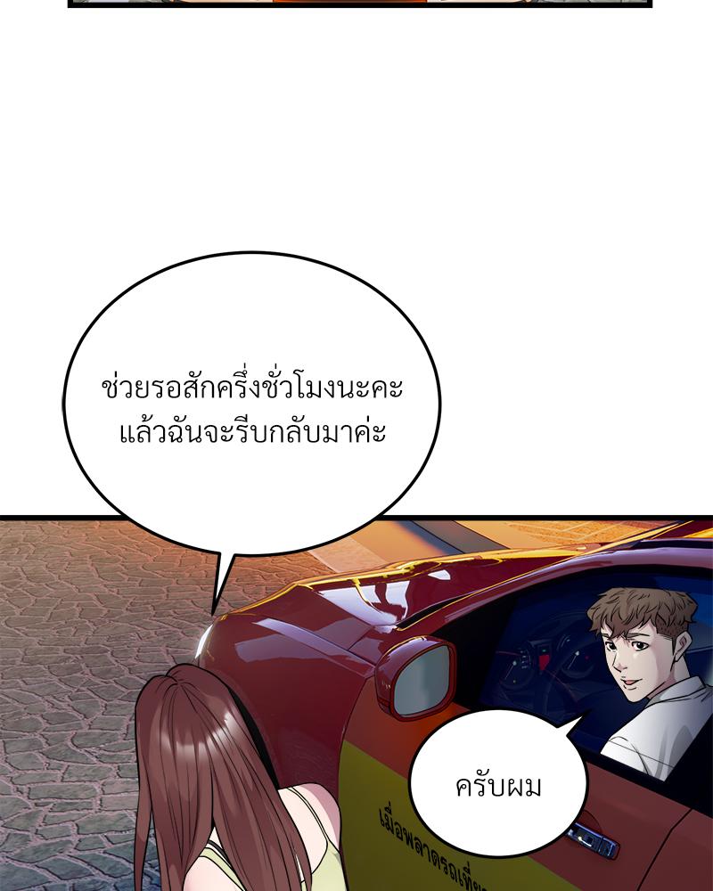 Taxi – Taxi – ตอนที่ 36 หน้า 35