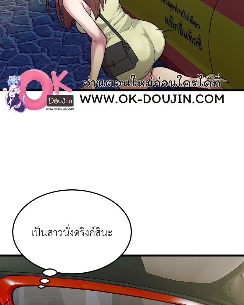 Taxi – Taxi – ตอนที่ 36 หน้า 36