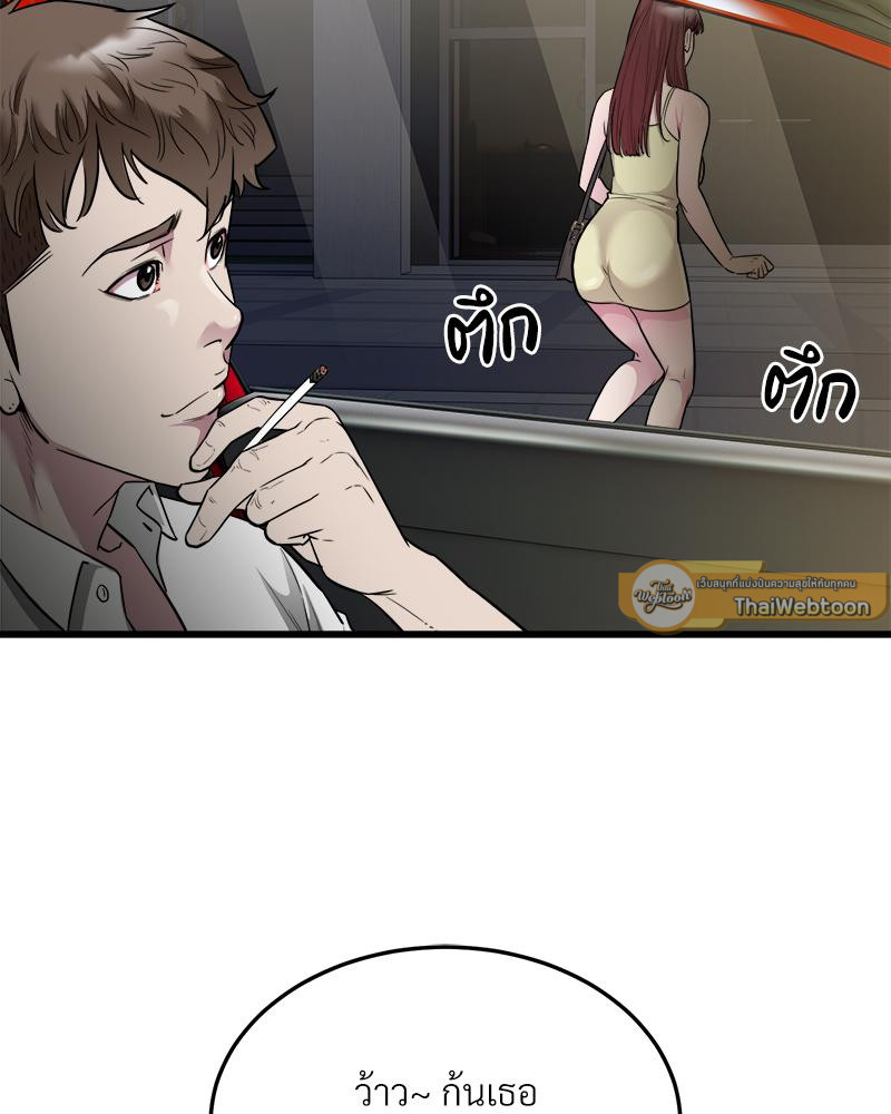 Taxi – Taxi – ตอนที่ 36 หน้า 37