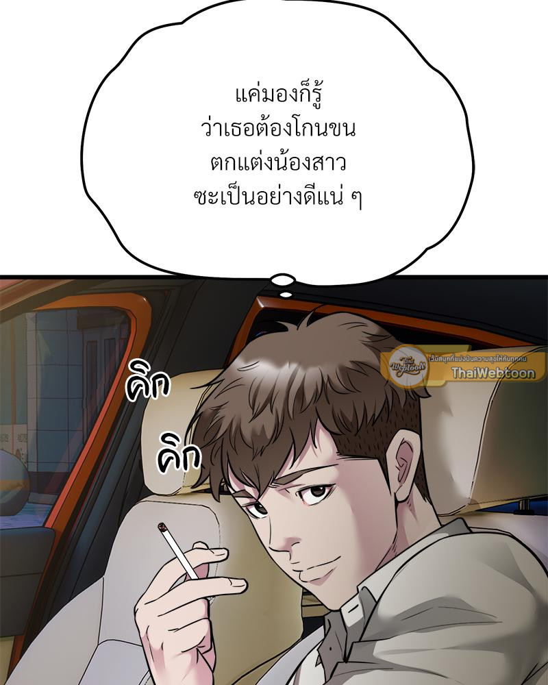 Taxi – Taxi – ตอนที่ 36 หน้า 39